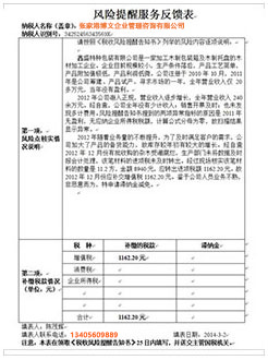 深泽税务服务